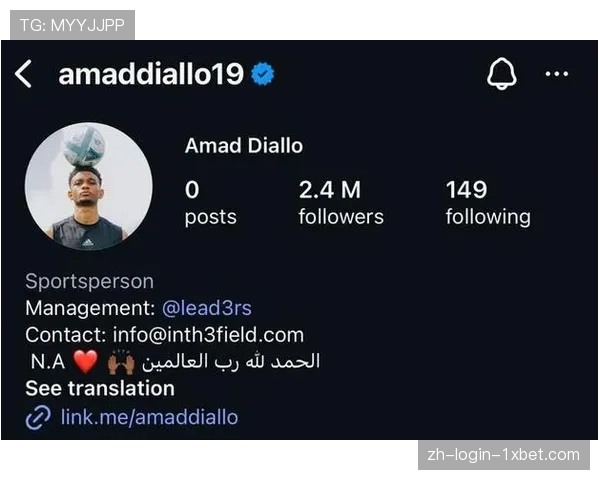 阿马德·迪亚洛删除社交媒体所有内容引发热议,究竟背后隐藏什么秘密